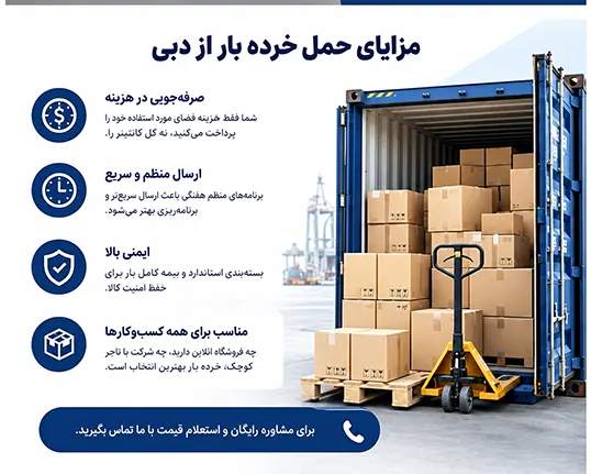مرکز تجاری و لجستیکی امارات