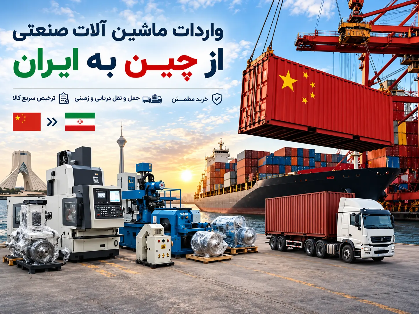 خدمات صادرات و واردات